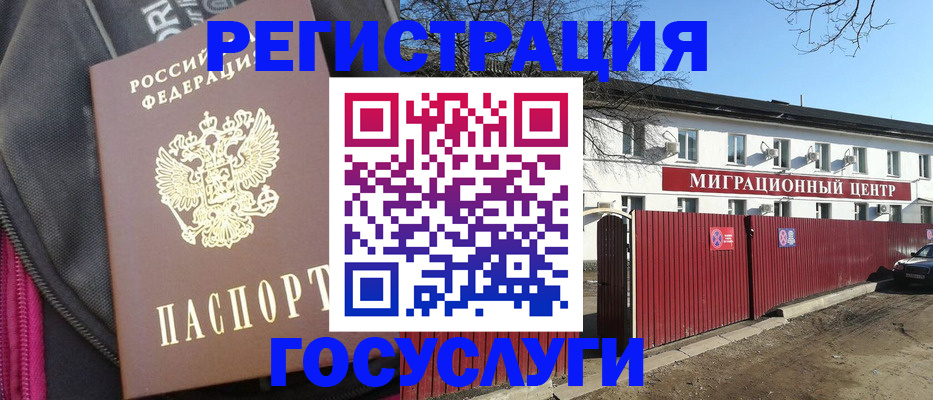 прописка в квартире в Луге