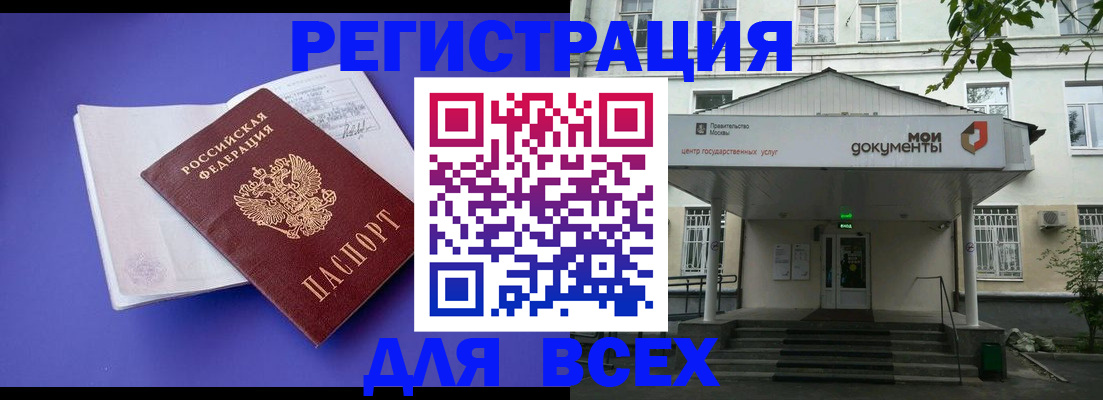 регистрация в Луге