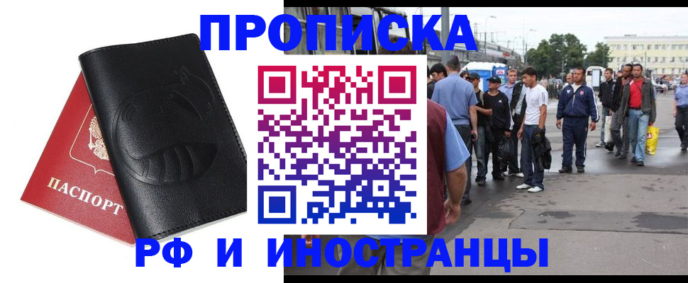 временная регистрация в Луге