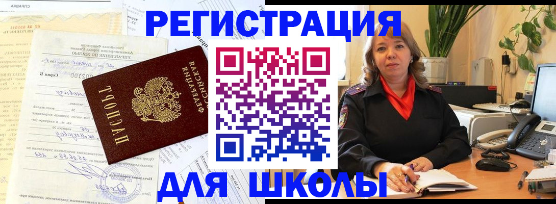 прописка законно в Луге